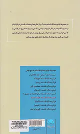 فیلم به مثابه فلسفه7(حرکت اشتباه)